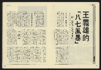 《自由時代週刊NO.185》藏品圖，第15張