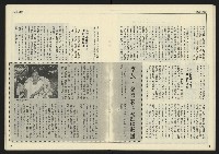 《自由時代週刊NO.185》藏品圖，第18張