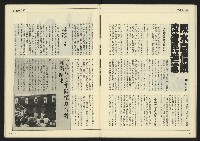 《自由時代週刊NO.185》藏品圖，第23張