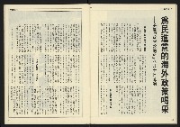 《自由時代週刊NO.185》藏品圖，第28張