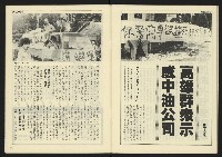 《自由時代週刊NO.185》藏品圖，第29張