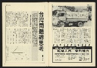 《自由時代週刊NO.185》藏品圖，第30張