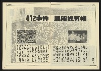 《自由時代週刊NO.186》藏品圖，第4張