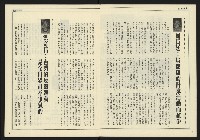 《自由時代週刊NO.186》藏品圖，第5張