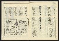 《自由時代週刊NO.186》藏品圖，第6張