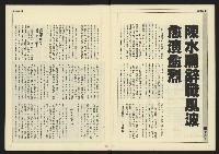 《自由時代週刊NO.186》藏品圖，第7張