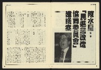 《自由時代週刊NO.186》藏品圖，第9張