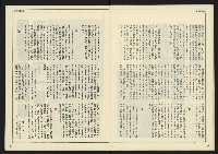 《自由時代週刊NO.186》藏品圖，第10張