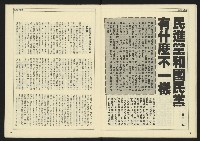 《自由時代週刊NO.186》藏品圖，第11張