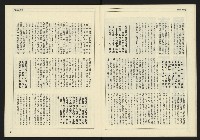 《自由時代週刊NO.186》藏品圖，第12張