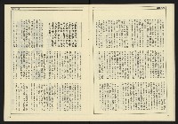《自由時代週刊NO.186》藏品圖，第13張