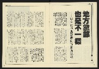 《自由時代週刊NO.186》藏品圖，第14張