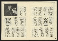 《自由時代週刊NO.186》藏品圖，第15張