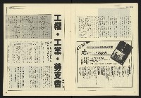 《自由時代週刊NO.186》藏品圖，第16張