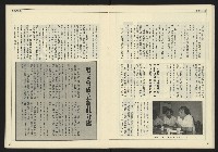《自由時代週刊NO.186》藏品圖，第17張