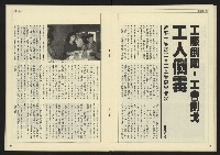 《自由時代週刊NO.186》藏品圖，第18張