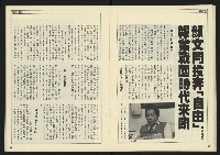 《自由時代週刊NO.186》藏品圖，第19張