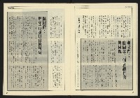 《自由時代週刊NO.186》藏品圖，第20張