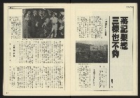 《自由時代週刊NO.186》藏品圖，第21張