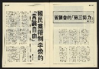 《自由時代週刊NO.186》藏品圖，第22張