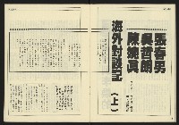 《自由時代週刊NO.186》藏品圖，第23張