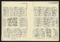 《自由時代週刊NO.186》藏品圖，第24張