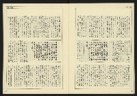 《自由時代週刊NO.186》藏品圖，第25張