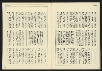 《自由時代週刊NO.186》藏品圖，第26張