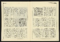 《自由時代週刊NO.186》藏品圖，第27張