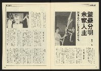 《自由時代週刊NO.186》藏品圖，第28張
