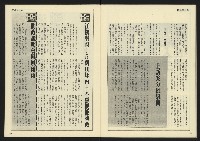 《自由時代週刊NO.186》藏品圖，第29張