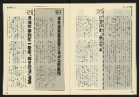《自由時代週刊NO.186》藏品圖，第30張