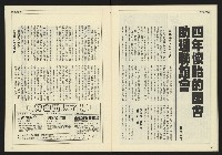 《自由時代週刊NO.186》藏品圖，第31張