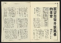 《自由時代週刊NO.186》藏品圖，第33張