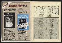 《自由時代週刊NO.186》藏品圖，第34張