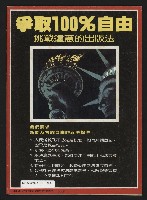《自由時代週刊NO.186》藏品圖，第35張