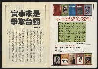 《自由時代週刊NO.187》藏品圖，第2張
