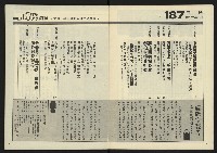 《自由時代週刊NO.187》藏品圖，第3張