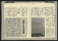 《自由時代週刊NO.187》藏品圖，第5張