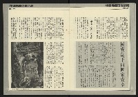 《自由時代週刊NO.187》藏品圖，第6張