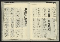 《自由時代週刊NO.187》藏品圖，第7張