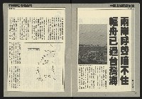 《自由時代週刊NO.187》藏品圖，第8張
