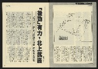 《自由時代週刊NO.187》藏品圖，第9張