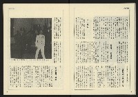 《自由時代週刊NO.187》藏品圖，第11張