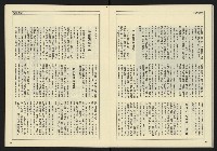 《自由時代週刊NO.187》藏品圖，第12張