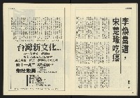 《自由時代週刊NO.187》藏品圖，第13張