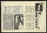 《自由時代週刊NO.187》藏品圖，第14張