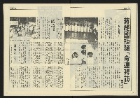 《自由時代週刊NO.187》藏品圖，第15張