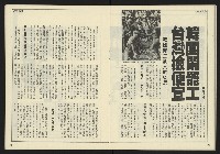 《自由時代週刊NO.187》藏品圖，第16張