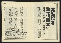 《自由時代週刊NO.187》藏品圖，第17張